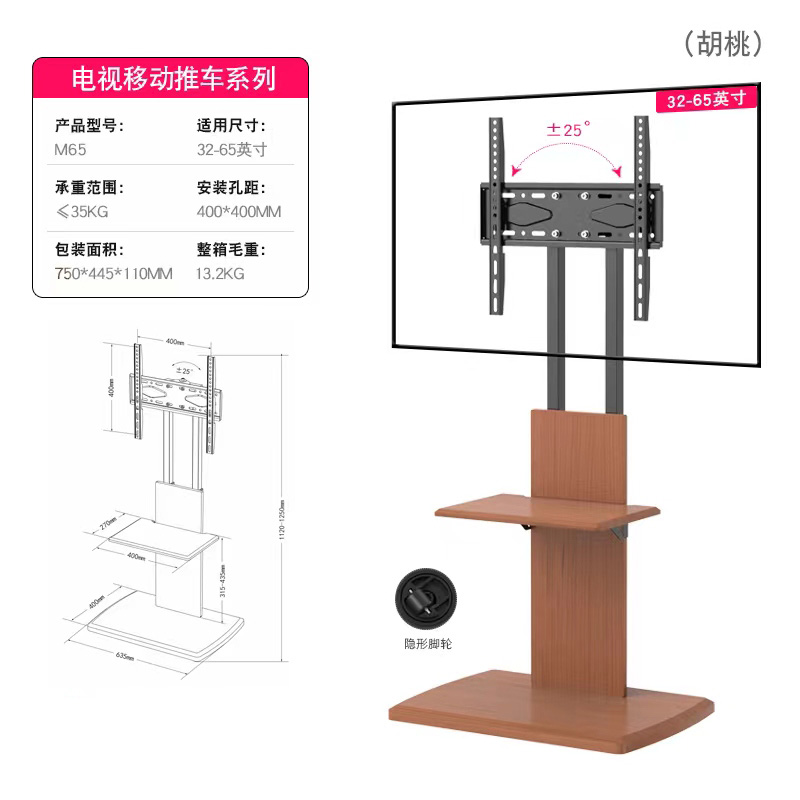 通用型实木移动落地支架