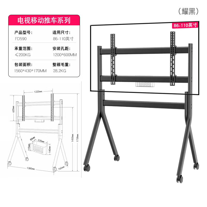 FD590视频会议电视架子移动挂架86~110英寸